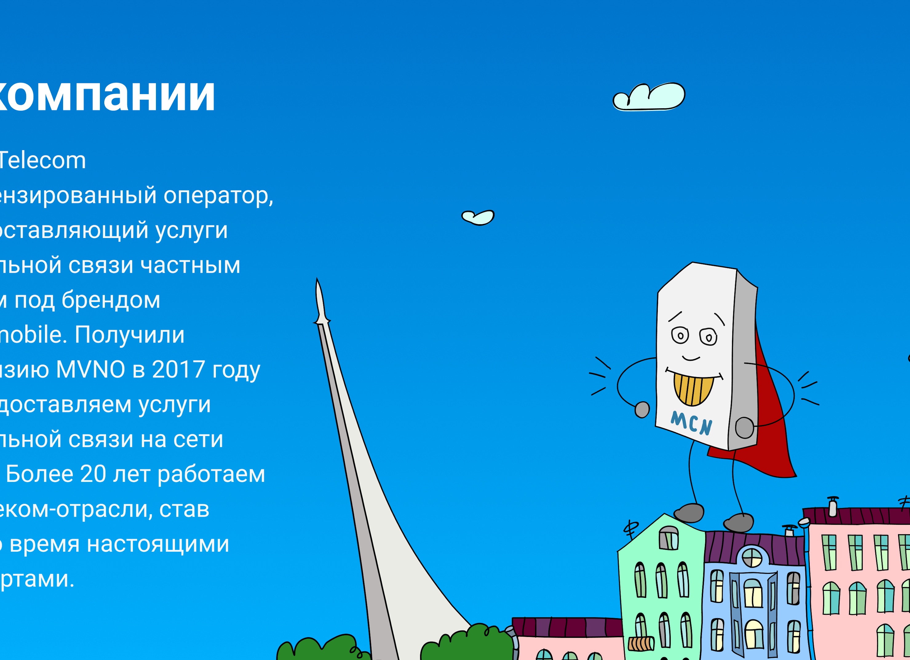 Лицензирование услуг связи